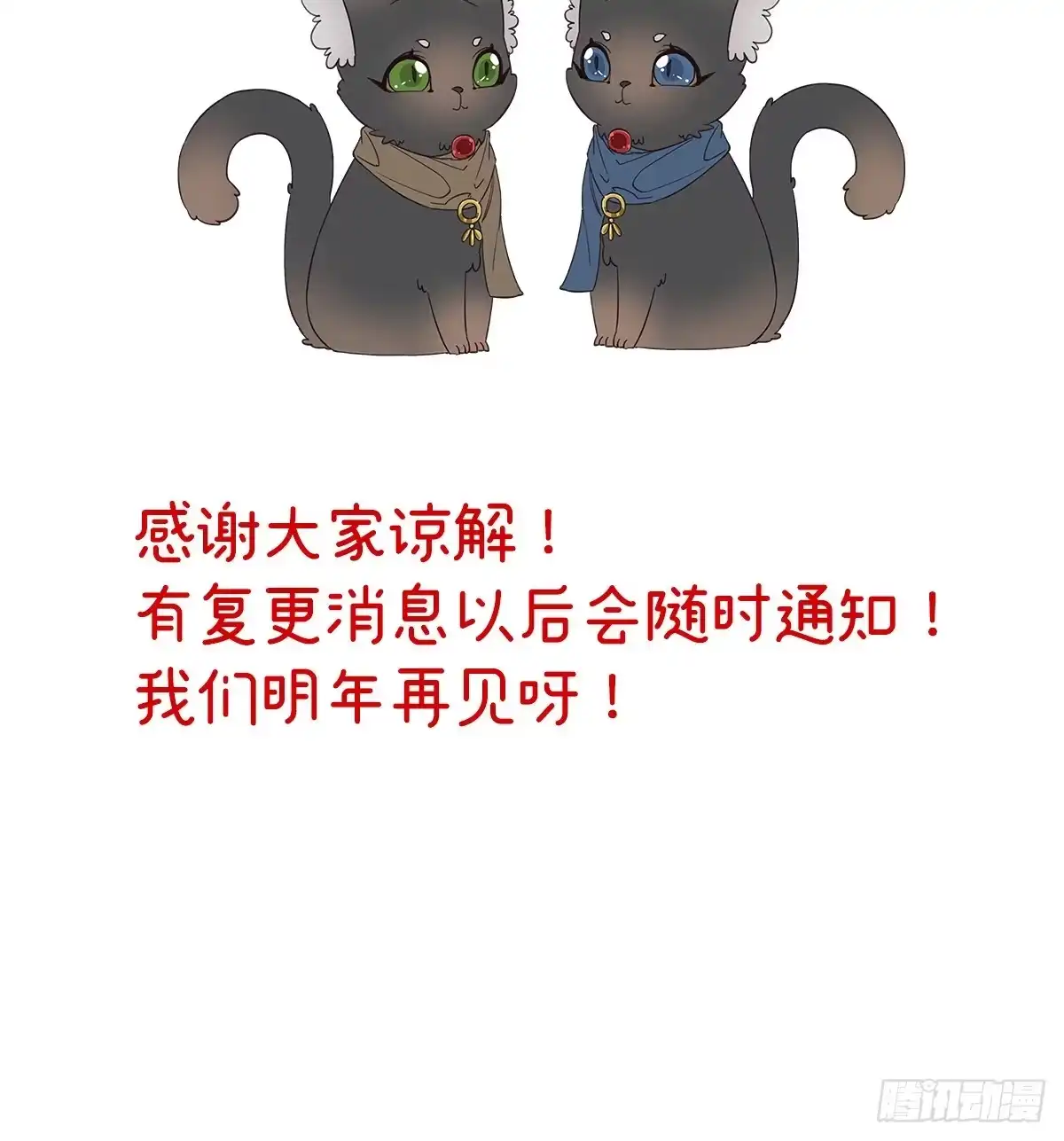 《妻主，请享用（别名：天喜红鸾）》你是老娘的狗 第67页
