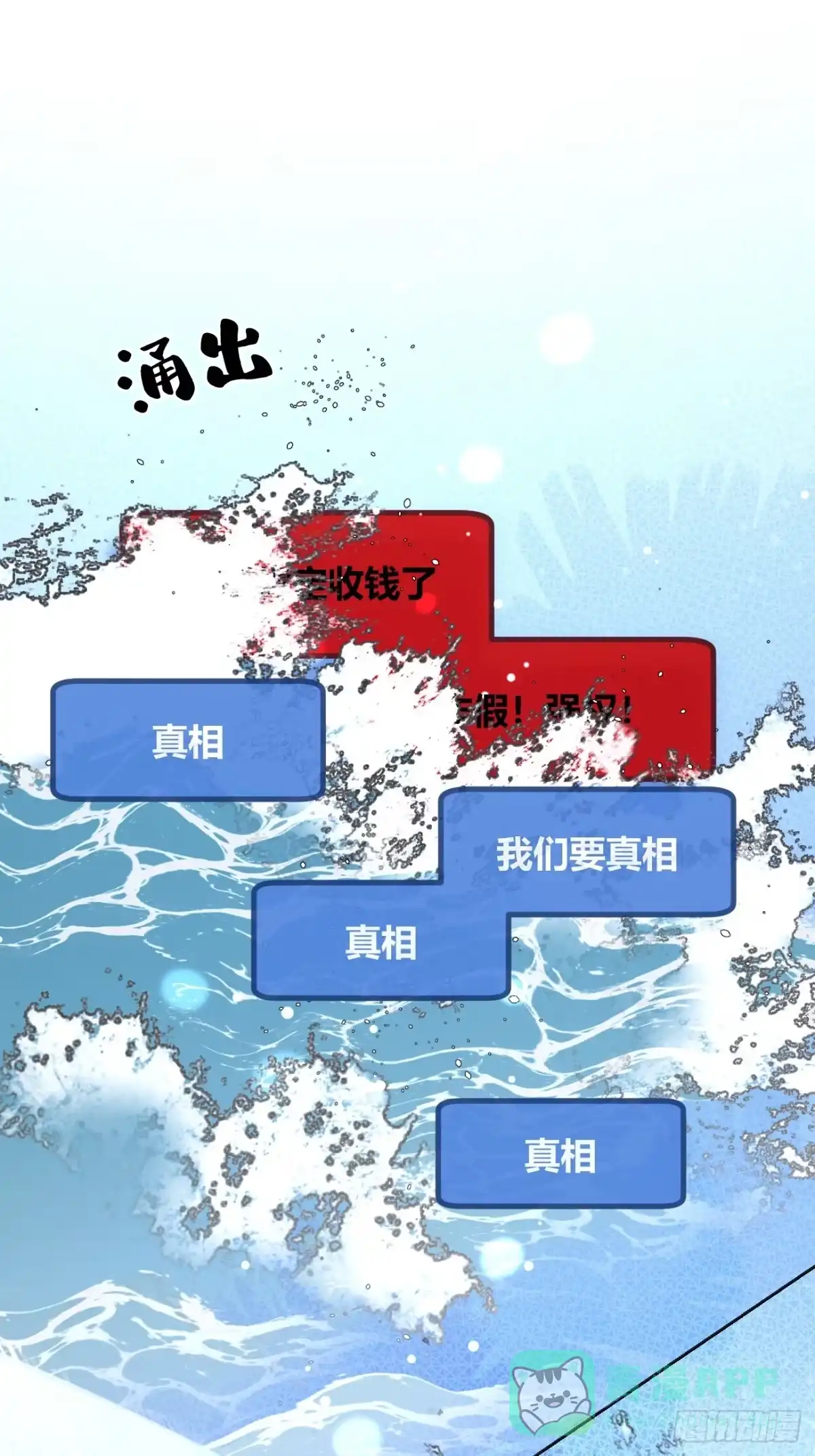 犬大欺主（欺主） 144.意欲为何 第46页
