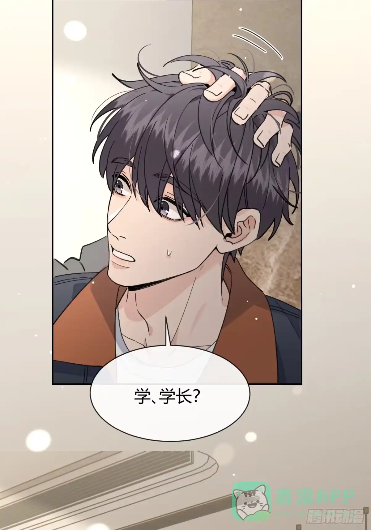 犬大欺主（欺主） 144.意欲为何 第21页