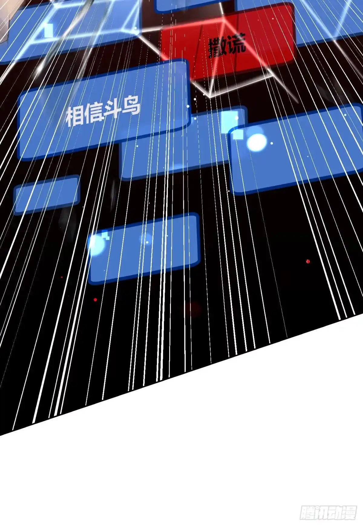 犬大欺主（欺主） 144.意欲为何 第38页