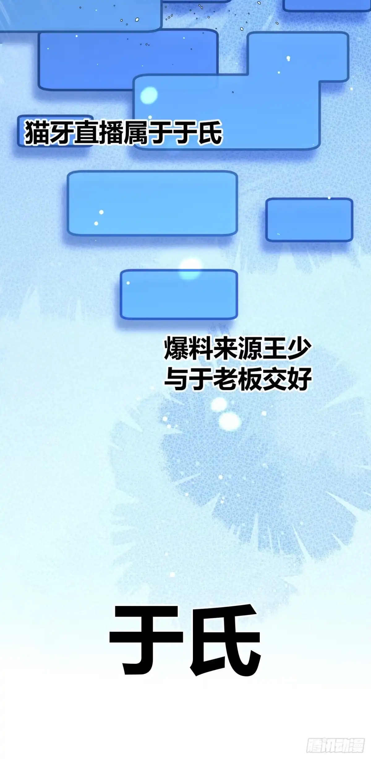 犬大欺主（欺主） 144.意欲为何 第49页