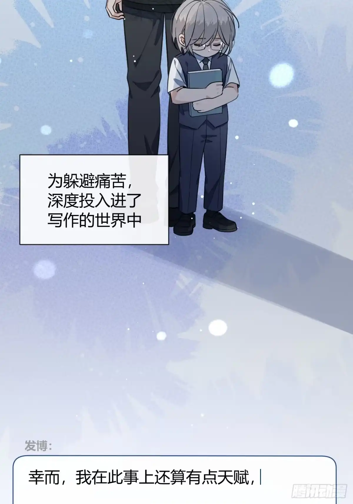 犬大欺主（欺主） 144.意欲为何 第4页