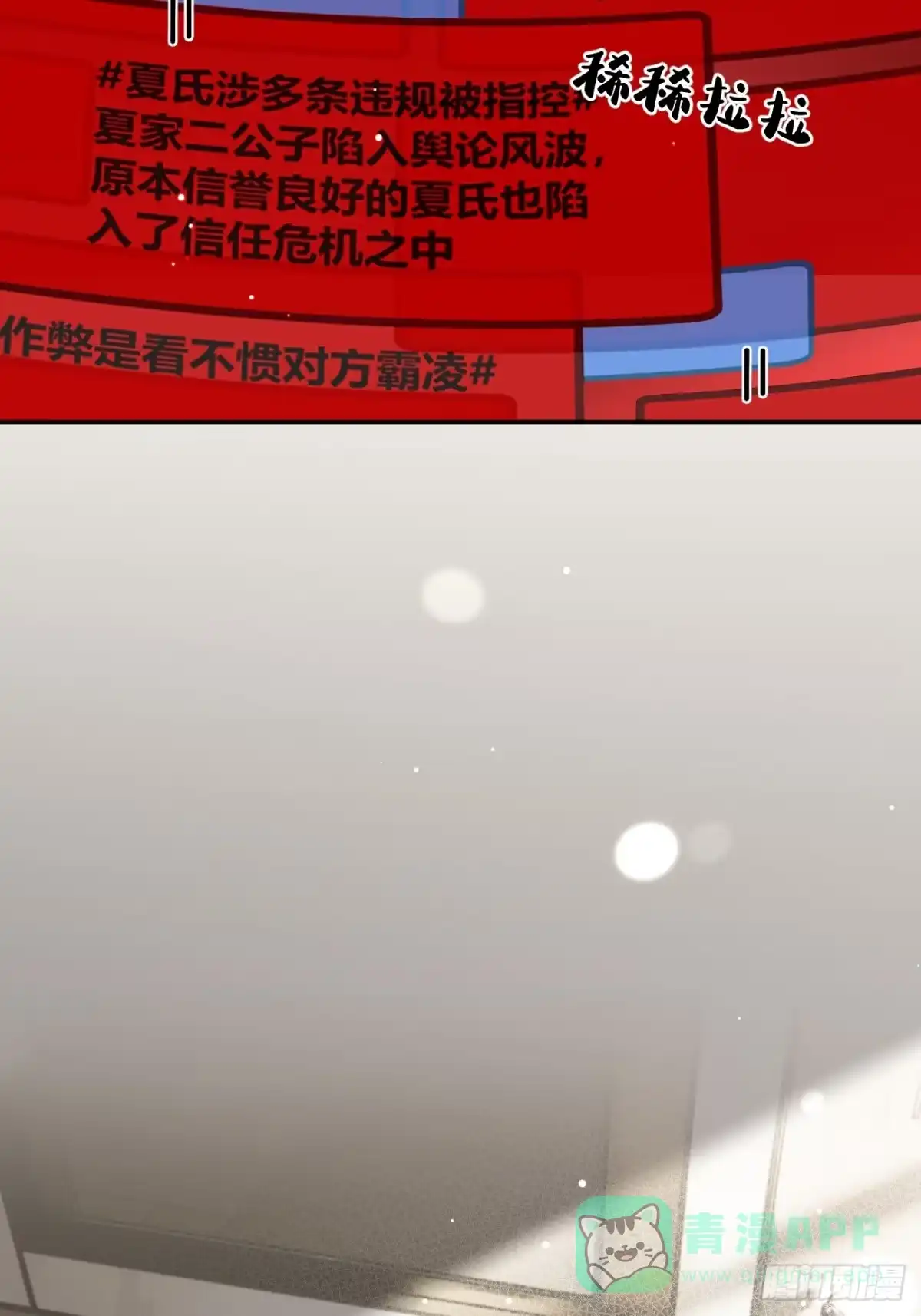 犬大欺主（欺主） 144.意欲为何 第11页