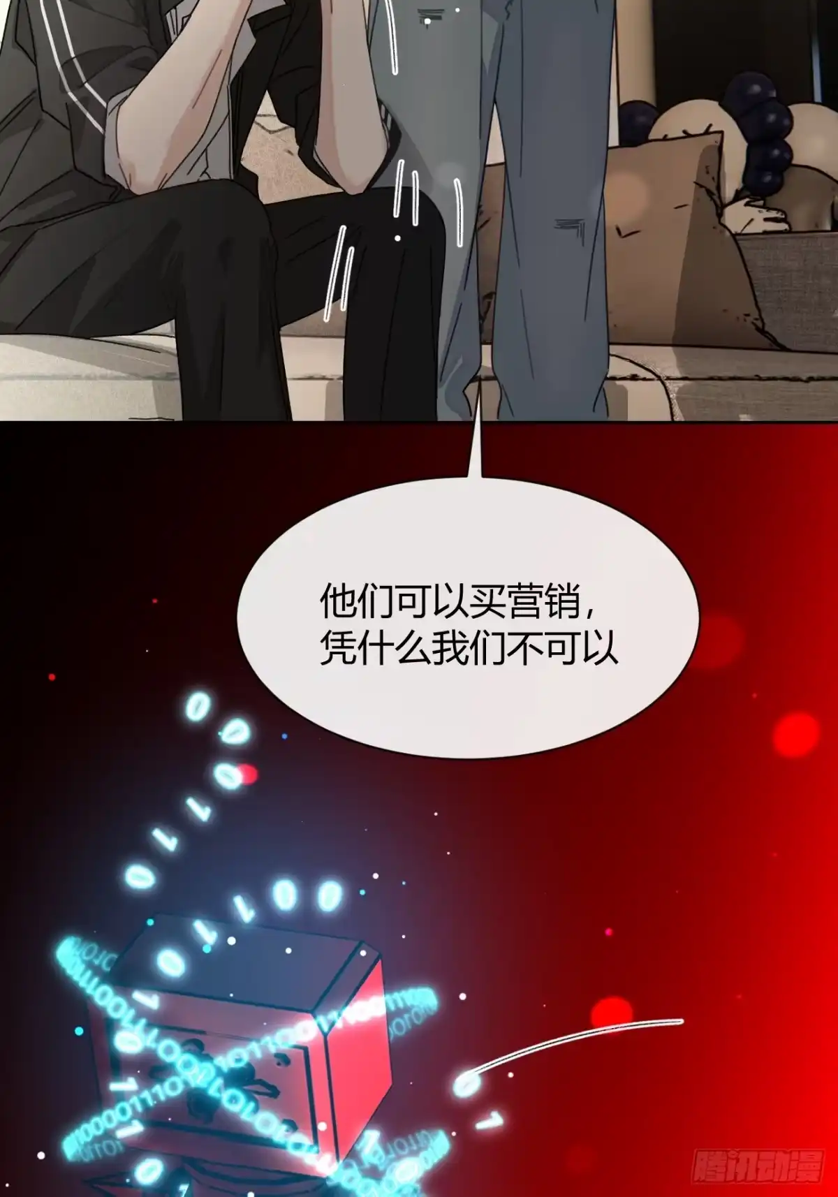 犬大欺主（欺主） 144.意欲为何 第24页