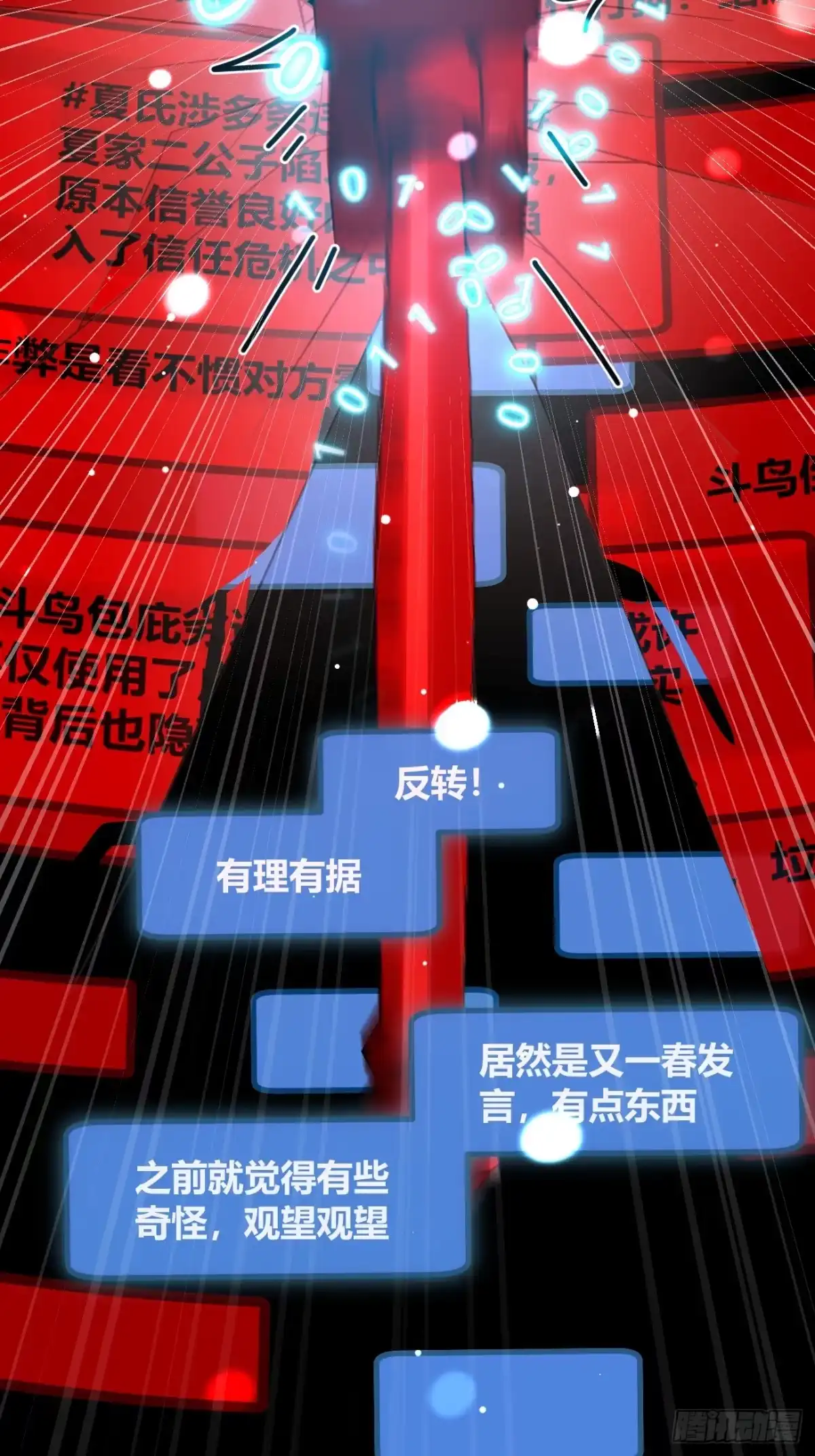 犬大欺主（欺主） 144.意欲为何 第28页