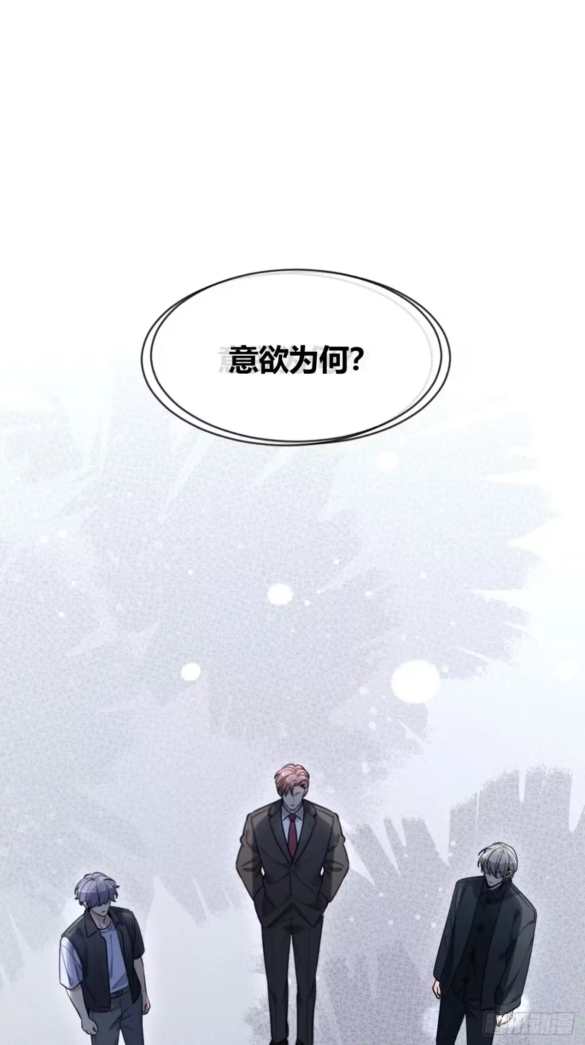 犬大欺主（欺主） 144.意欲为何 第50页