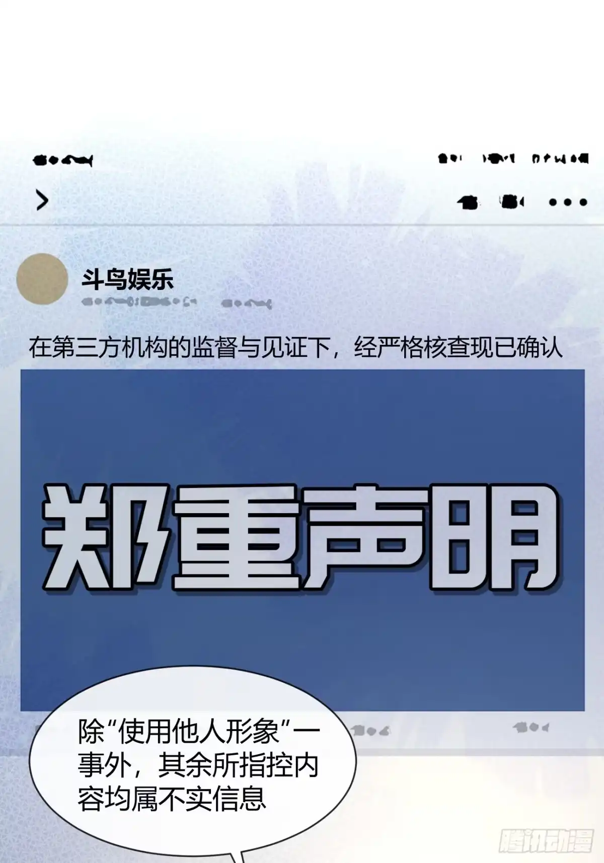 犬大欺主（欺主） 144.意欲为何 第30页