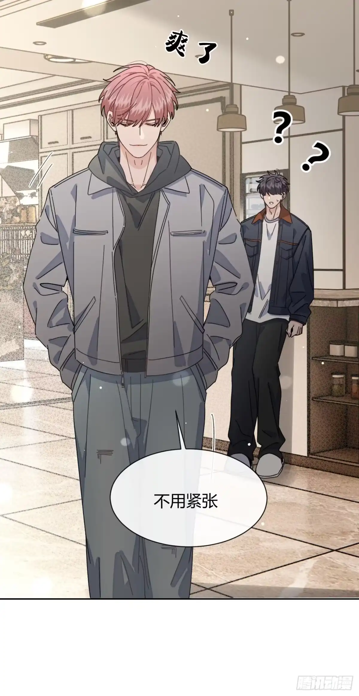 犬大欺主（欺主） 144.意欲为何 第22页