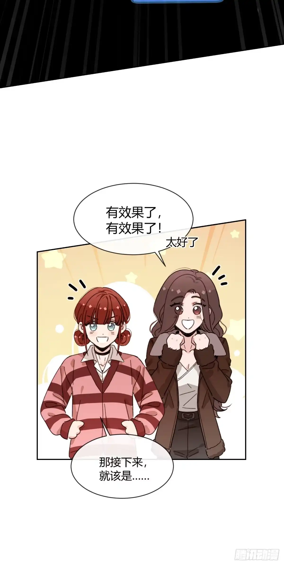 犬大欺主（欺主） 144.意欲为何 第29页