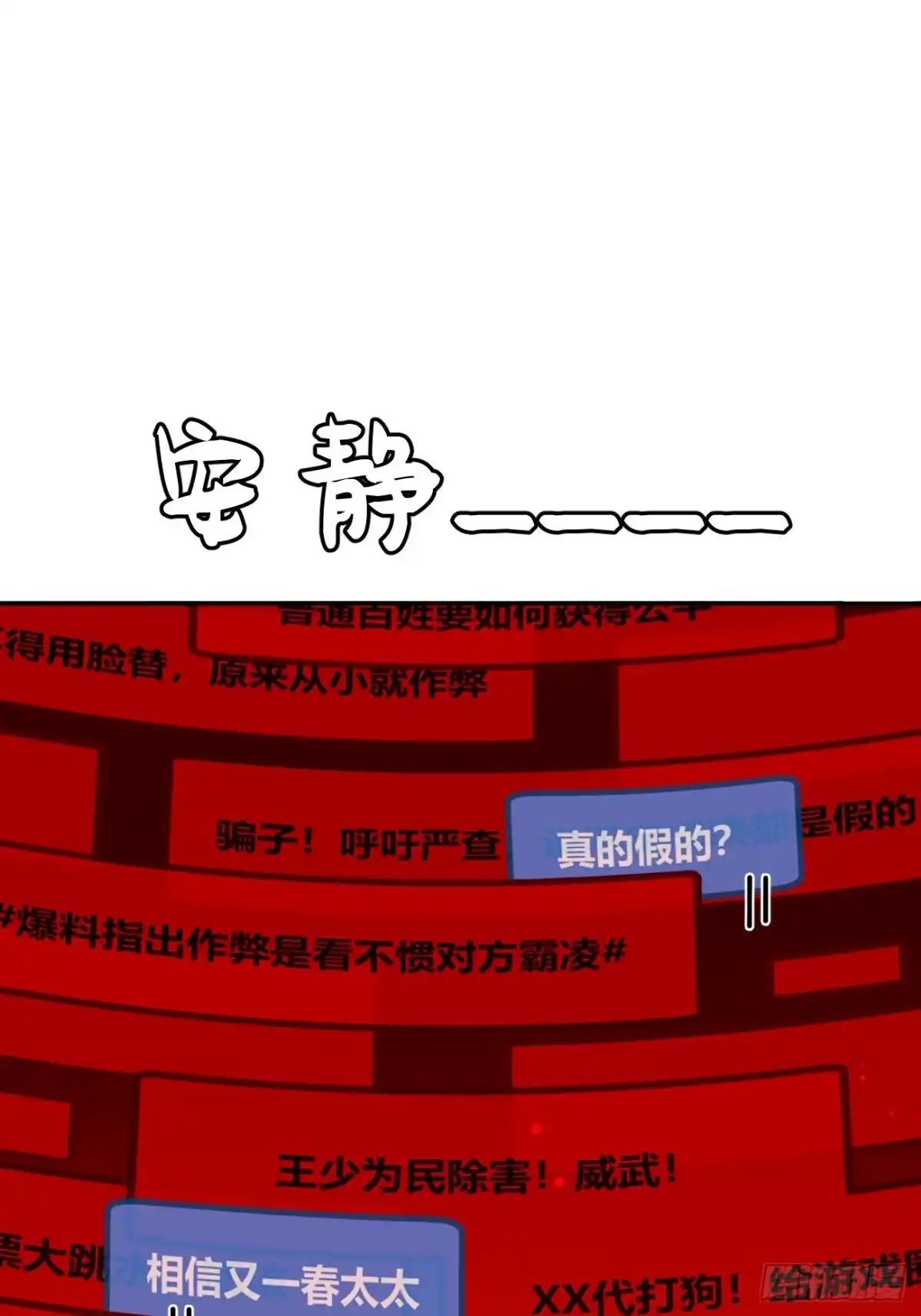 犬大欺主（欺主） 144.意欲为何 第10页