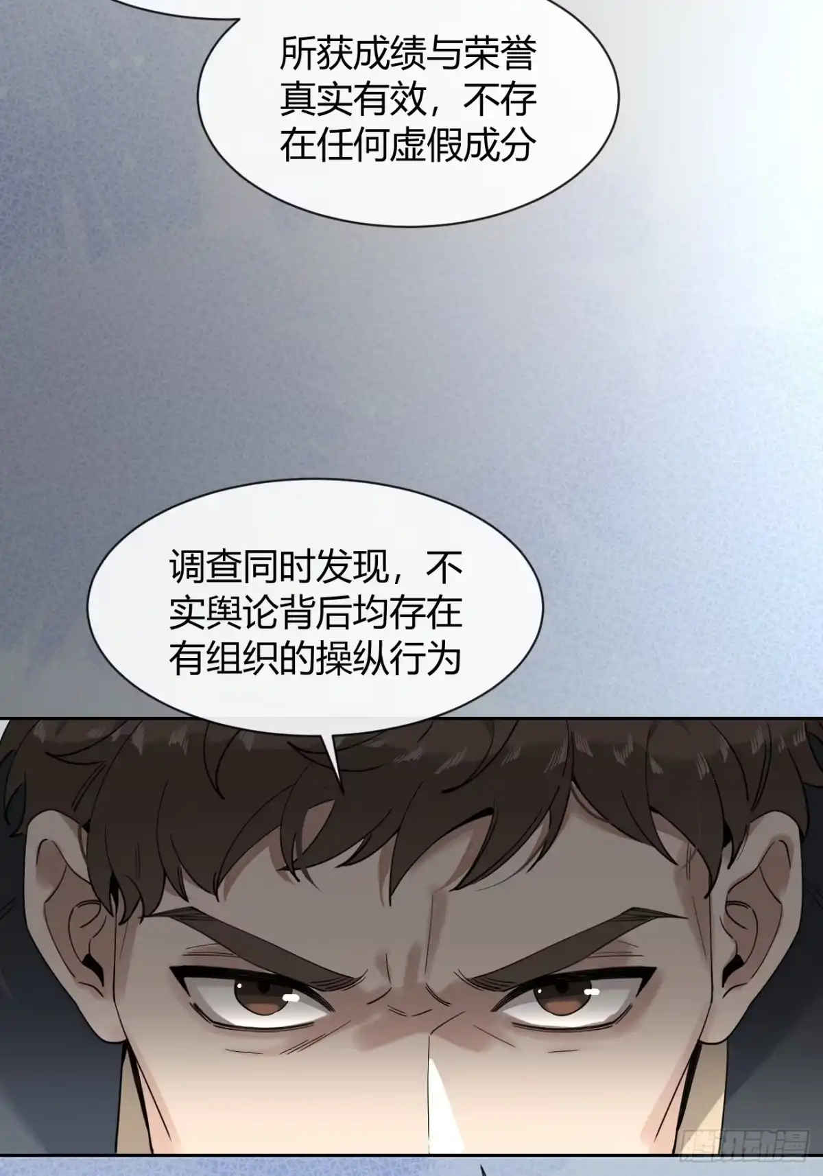 犬大欺主（欺主） 144.意欲为何 第32页