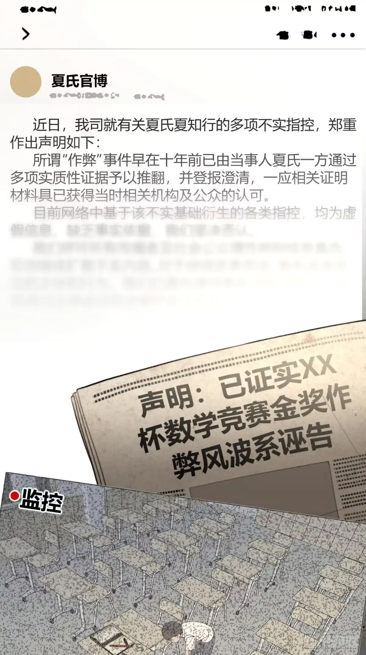 犬大欺主（欺主） 144.意欲为何 第43页