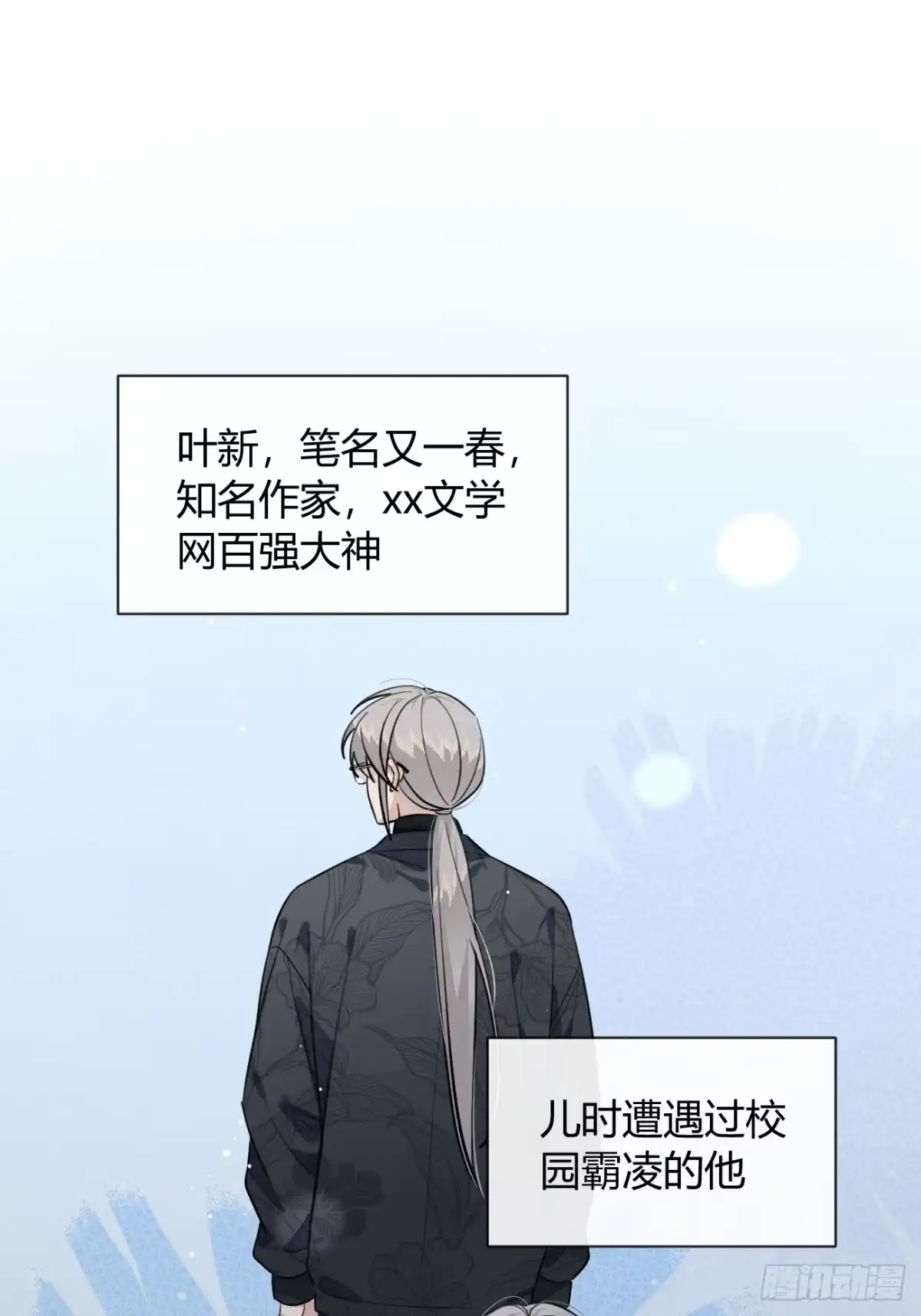 犬大欺主（欺主） 144.意欲为何 第3页