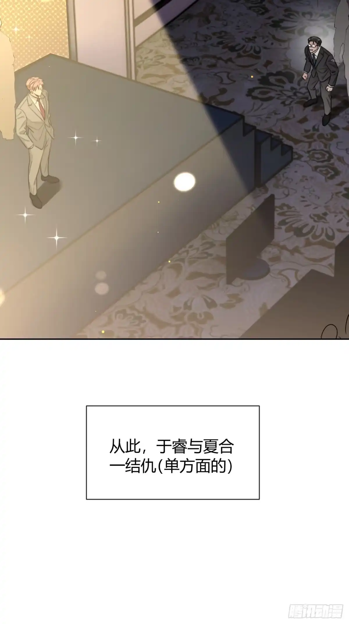 犬大欺主（欺主） 145.恩怨 第57页