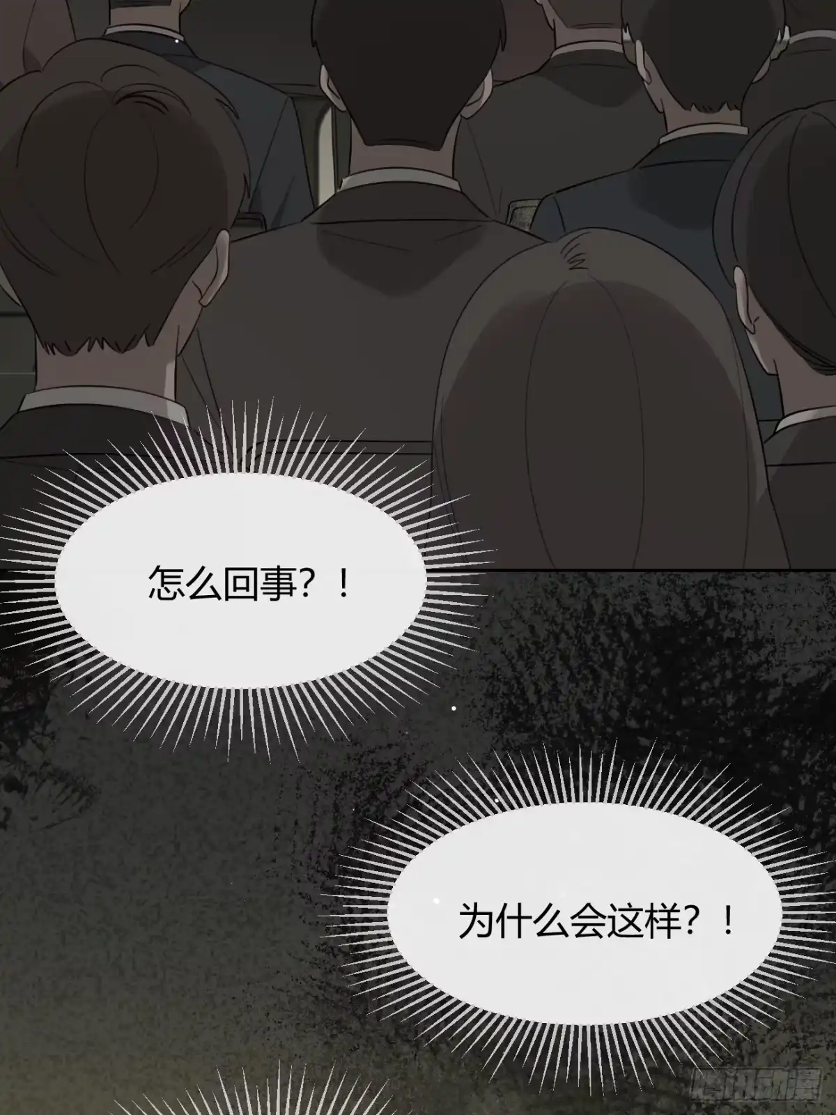 犬大欺主（欺主） 145.恩怨 第49页