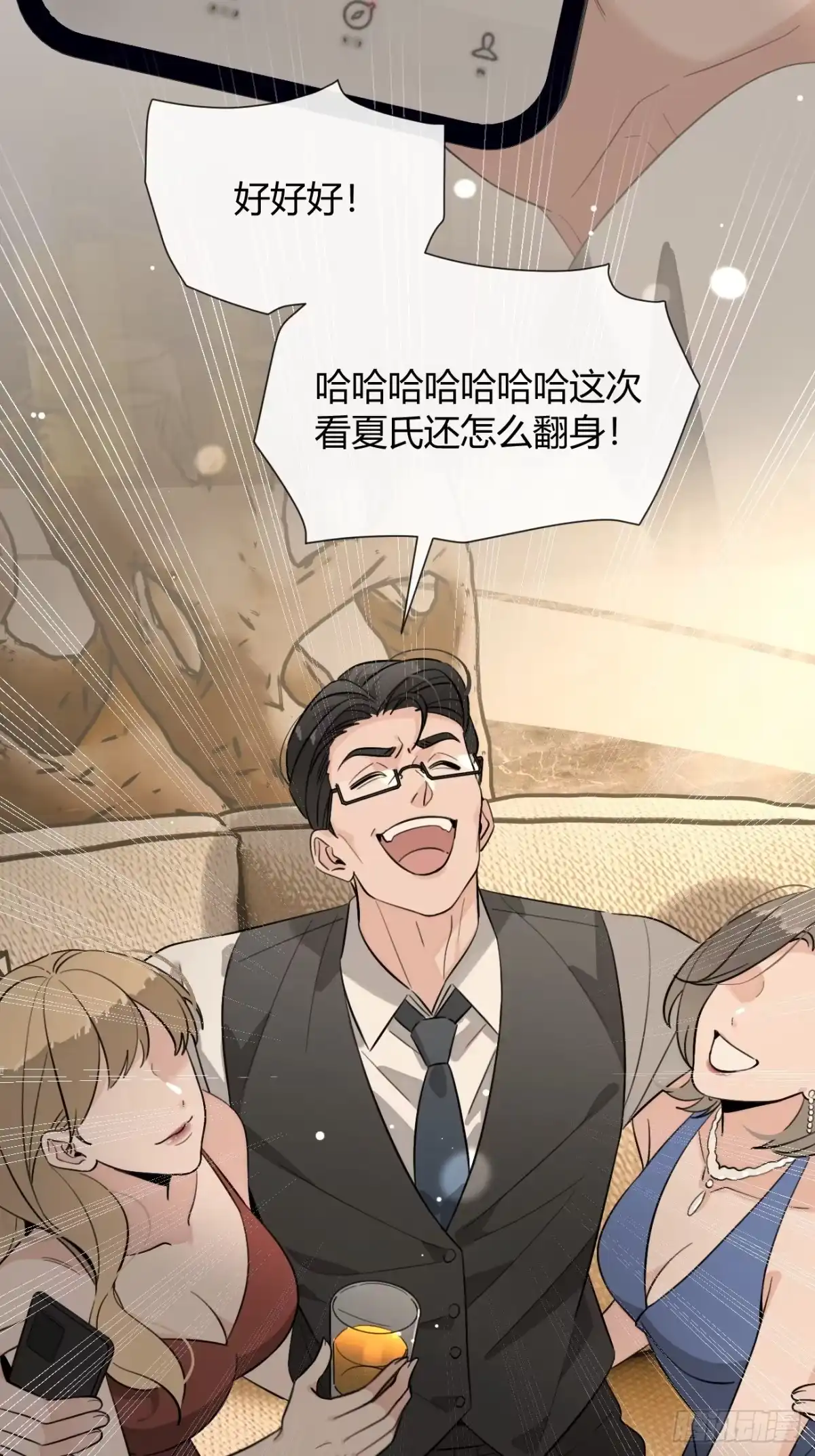 犬大欺主（欺主） 145.恩怨 第19页