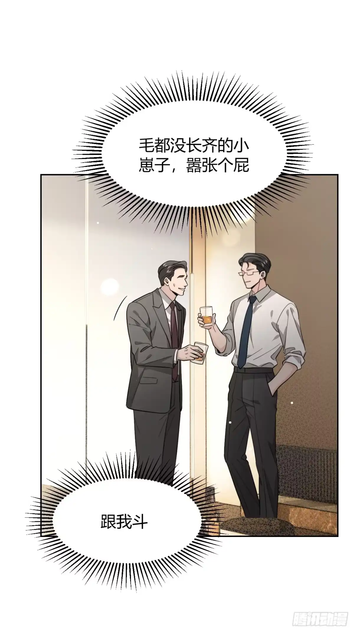 犬大欺主（欺主） 145.恩怨 第39页