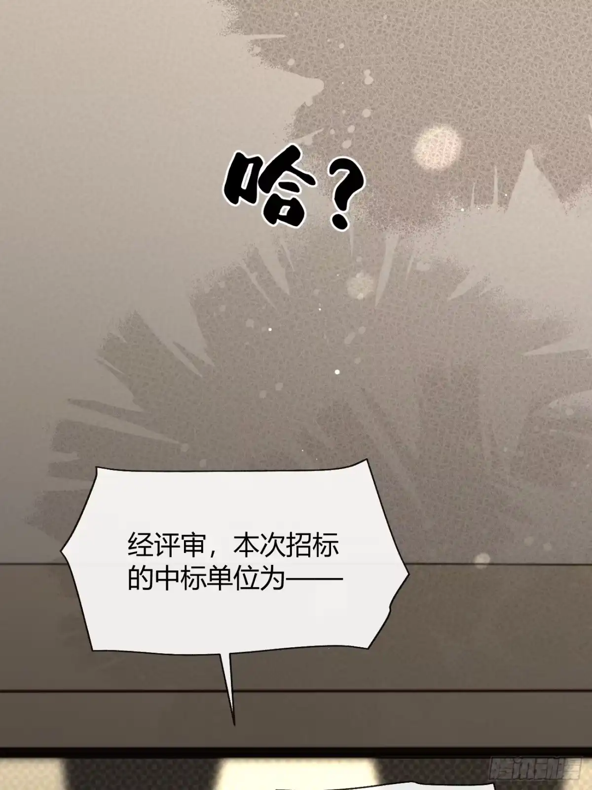 犬大欺主（欺主） 145.恩怨 第47页