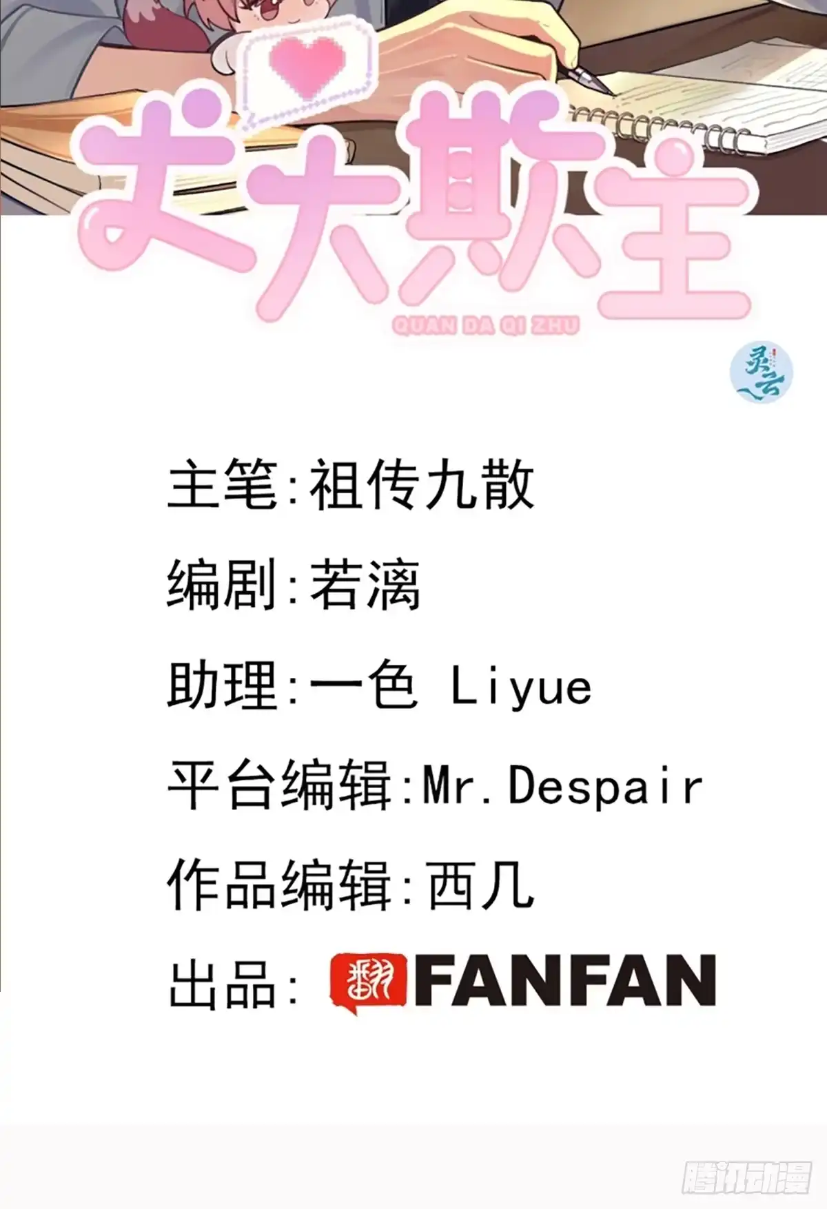 犬大欺主（欺主） 145.恩怨 第2页