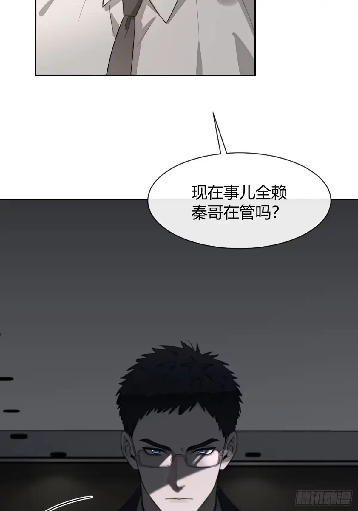 犬大欺主（欺主） 145.恩怨 第10页