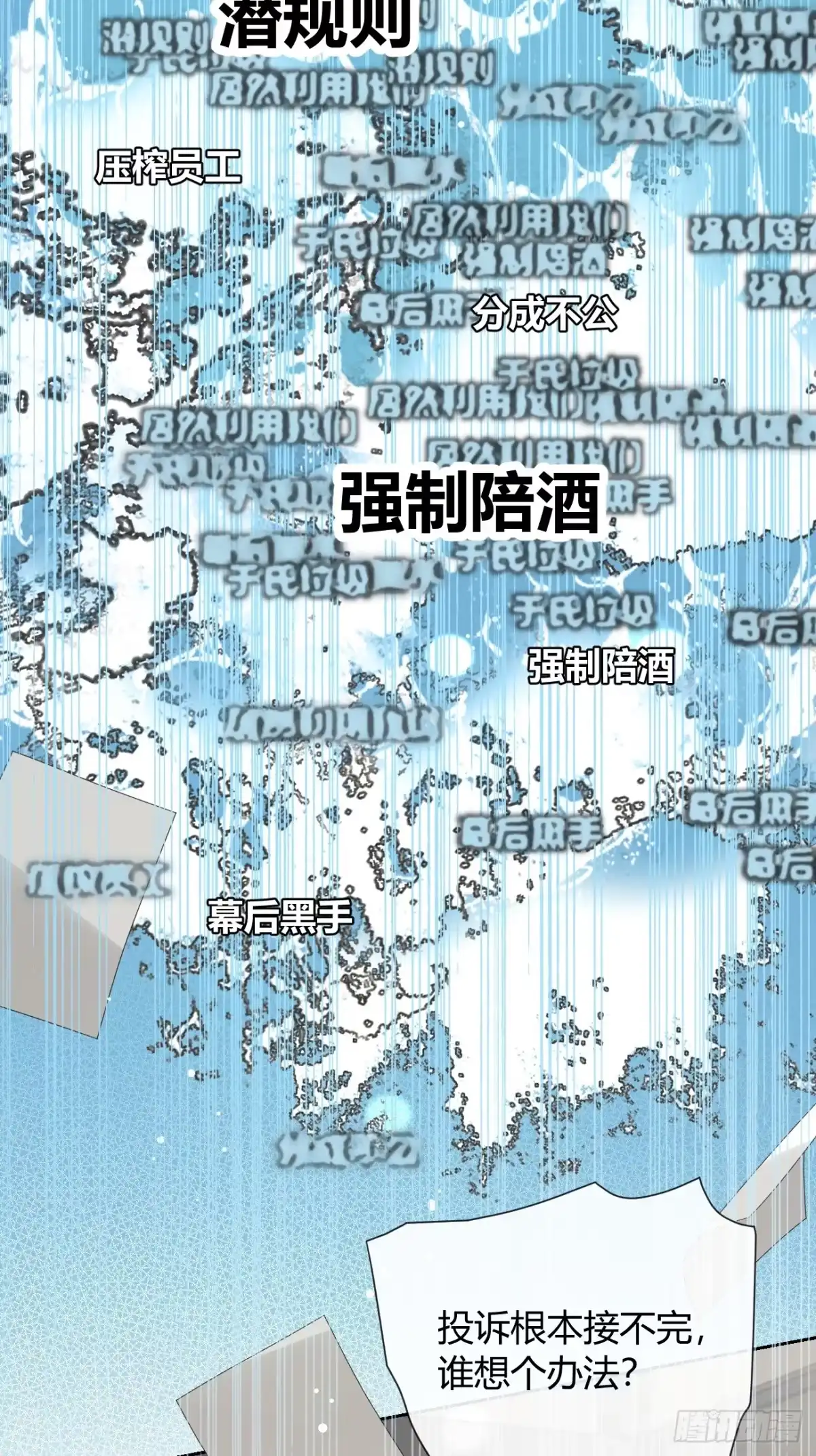 犬大欺主（欺主） 145.恩怨 第5页