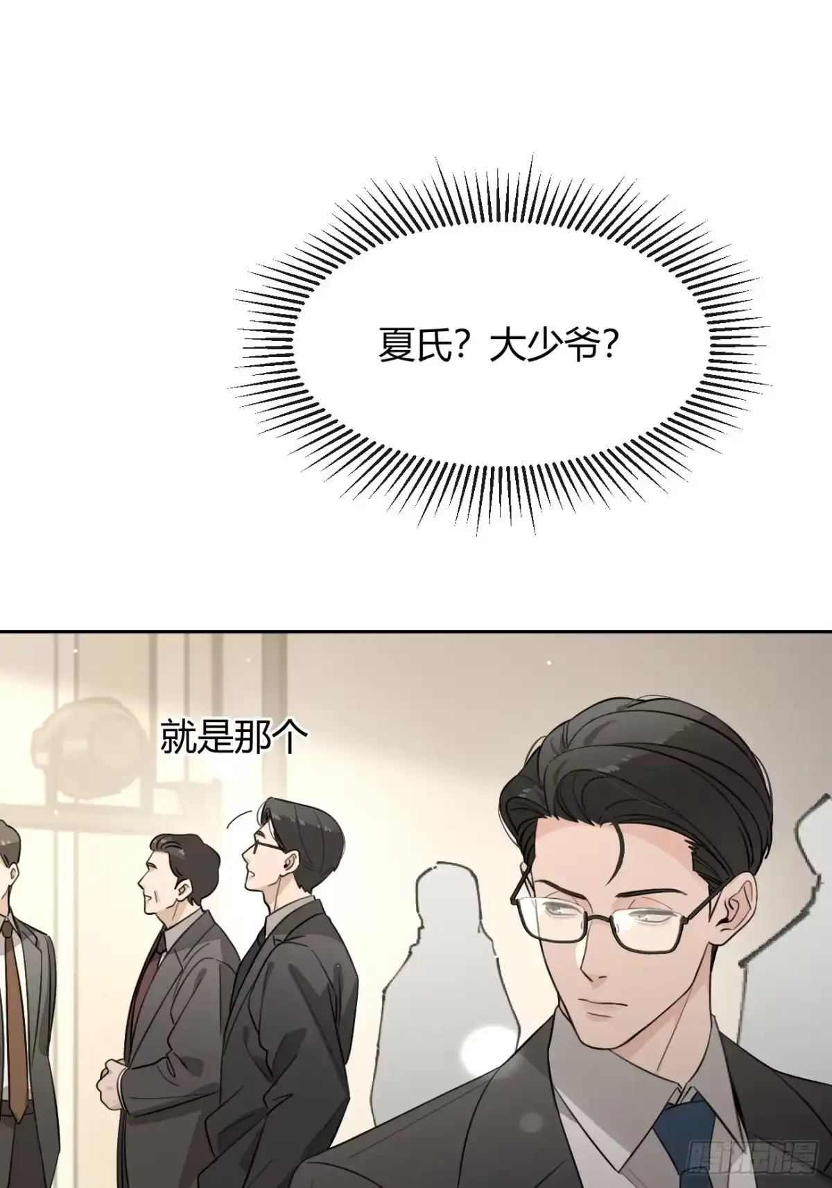 犬大欺主（欺主） 145.恩怨 第25页