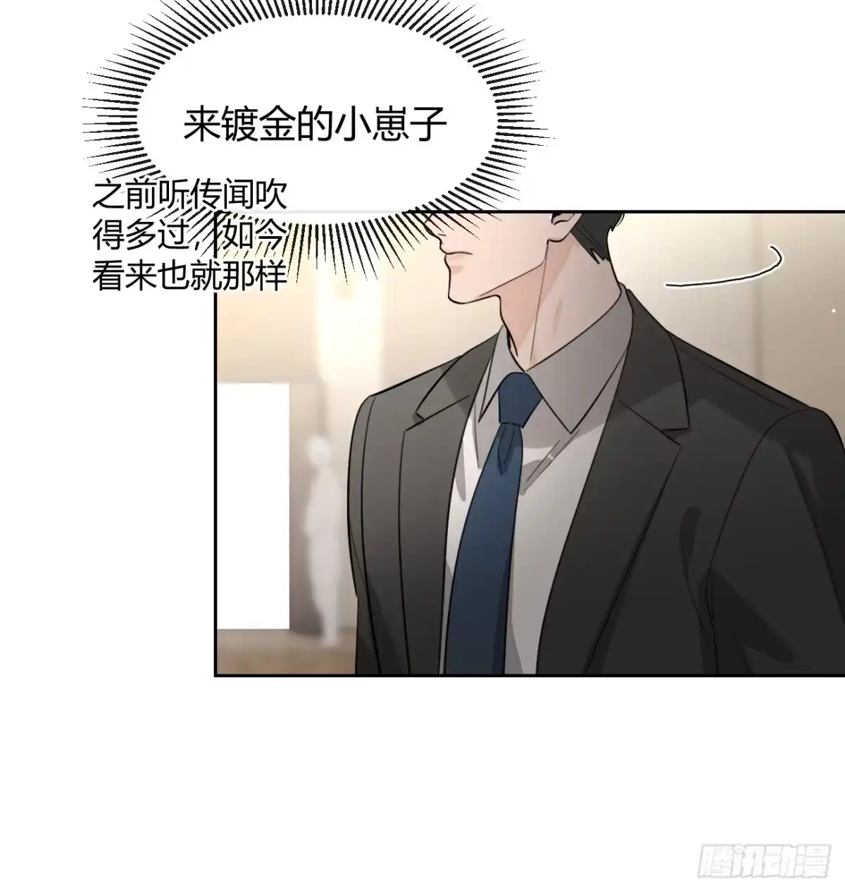 犬大欺主（欺主） 145.恩怨 第28页