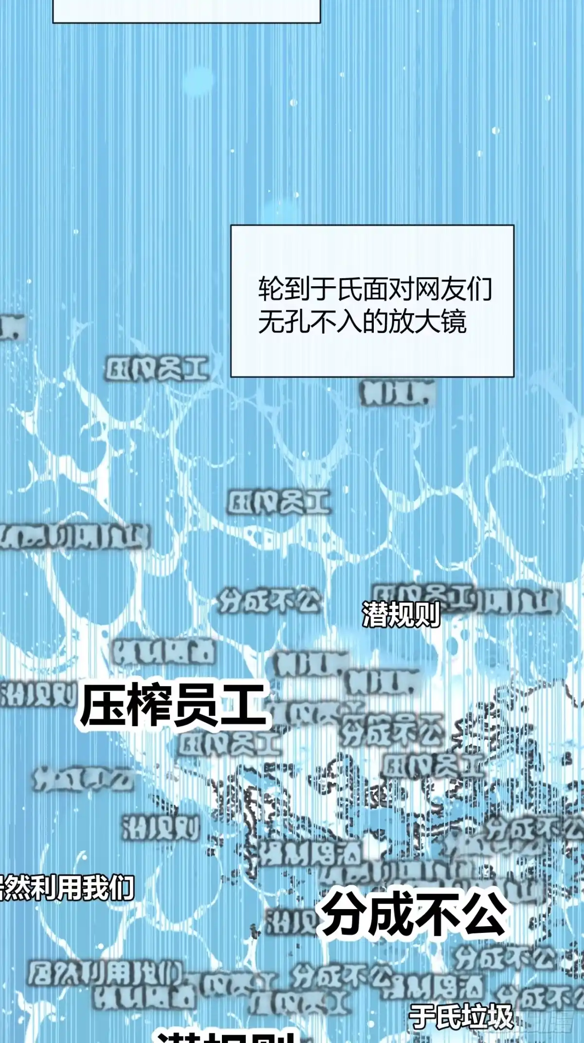 犬大欺主（欺主） 145.恩怨 第4页