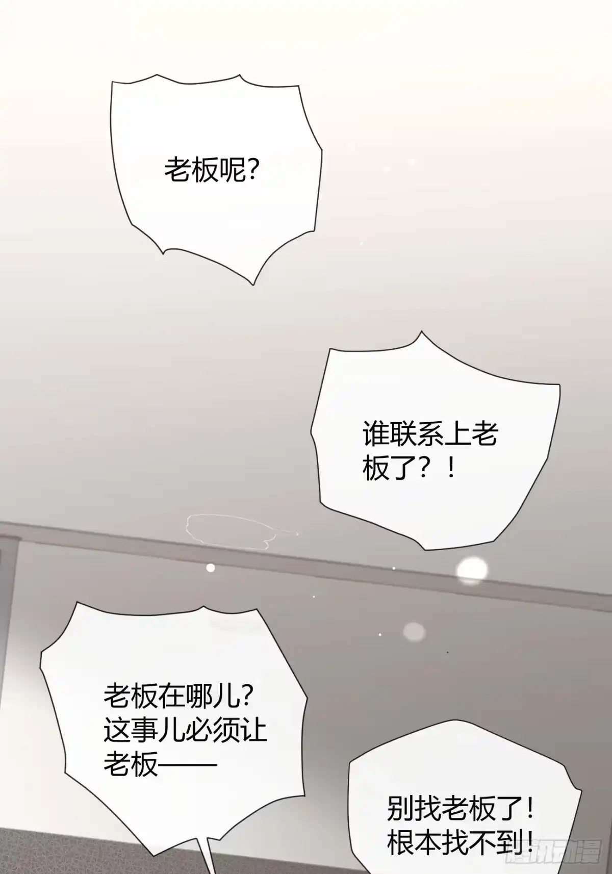 犬大欺主（欺主） 145.恩怨 第7页