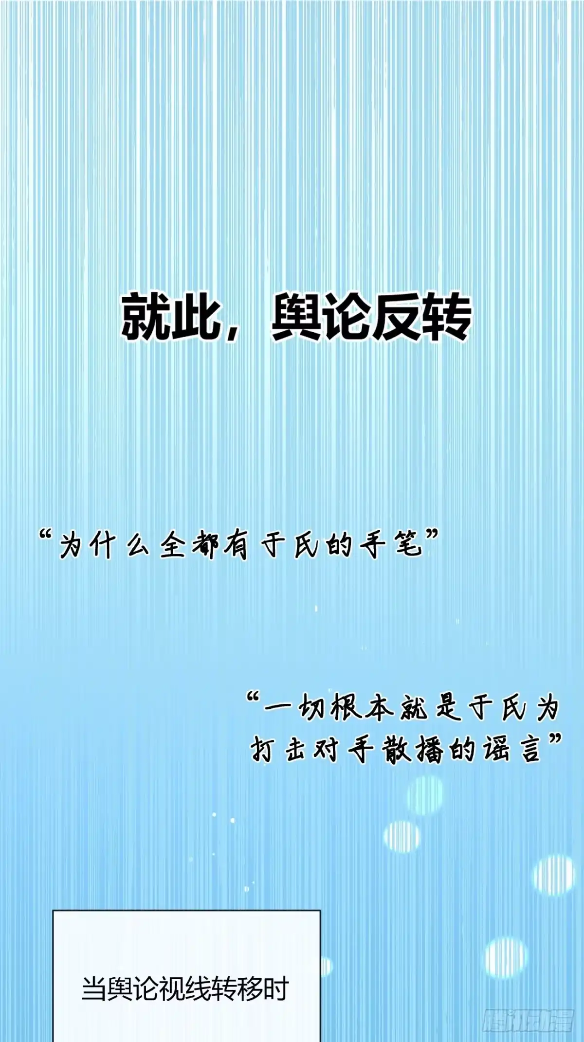 犬大欺主（欺主） 145.恩怨 第3页