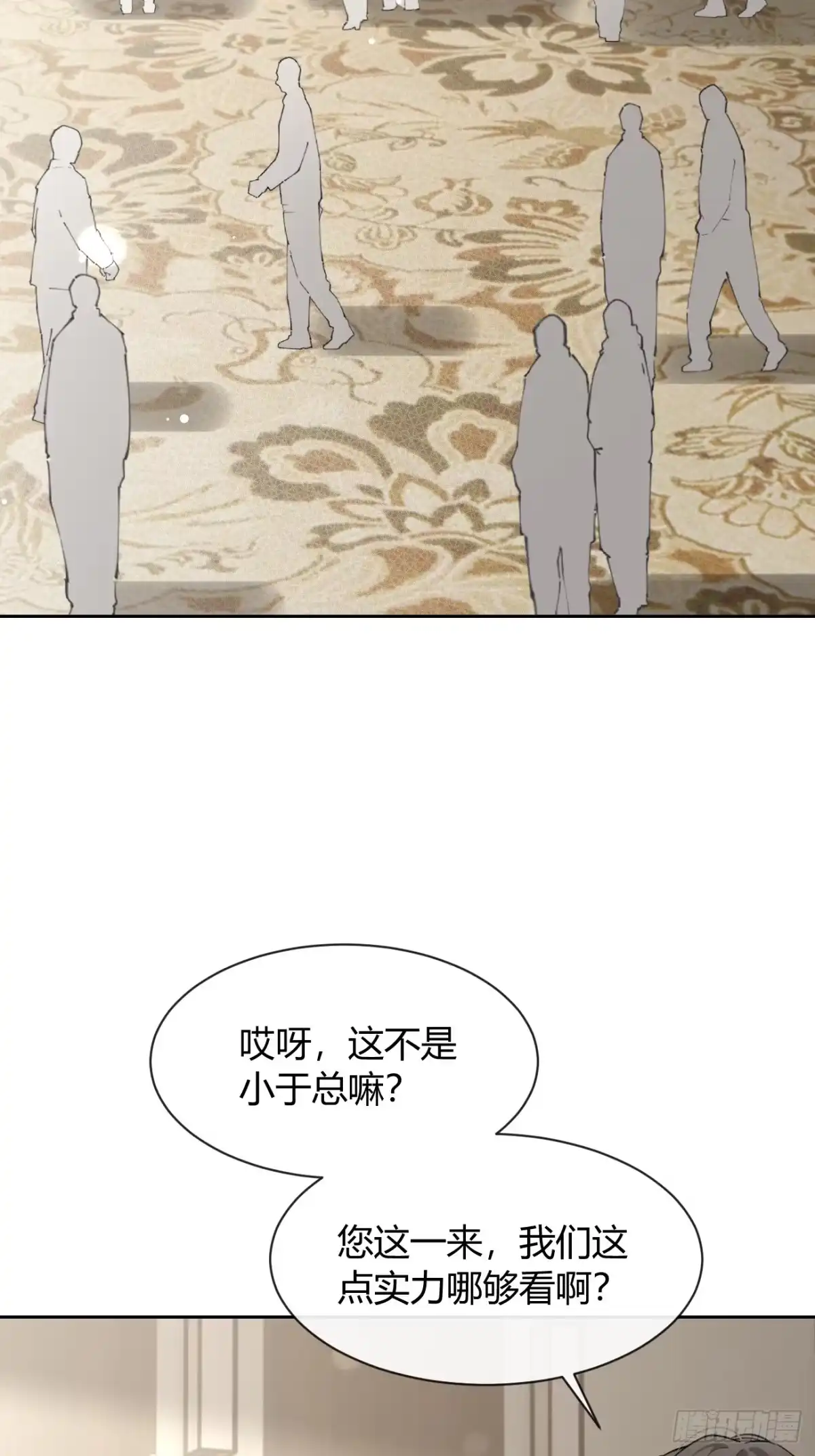 犬大欺主（欺主） 145.恩怨 第22页