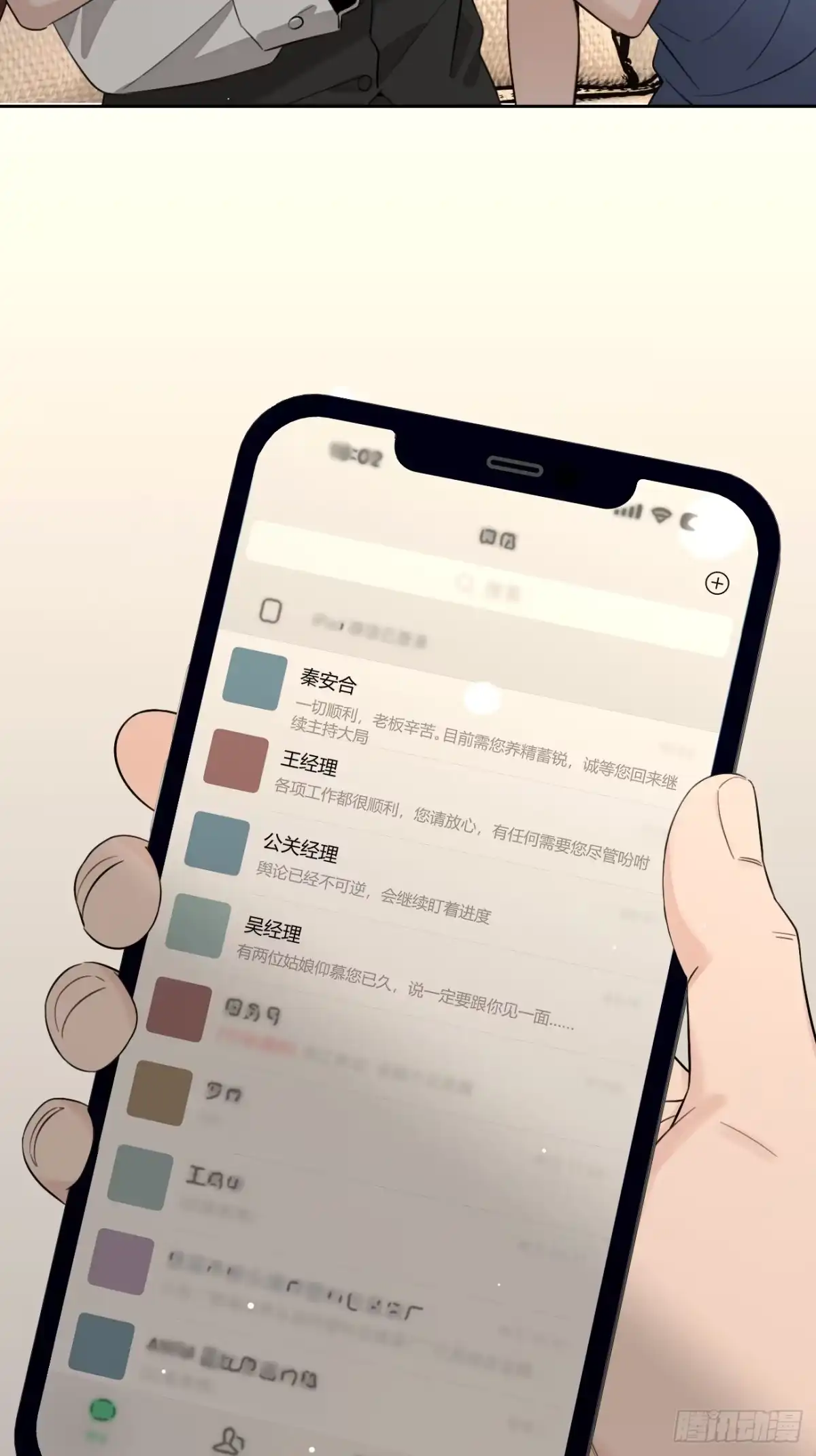 犬大欺主（欺主） 145.恩怨 第18页