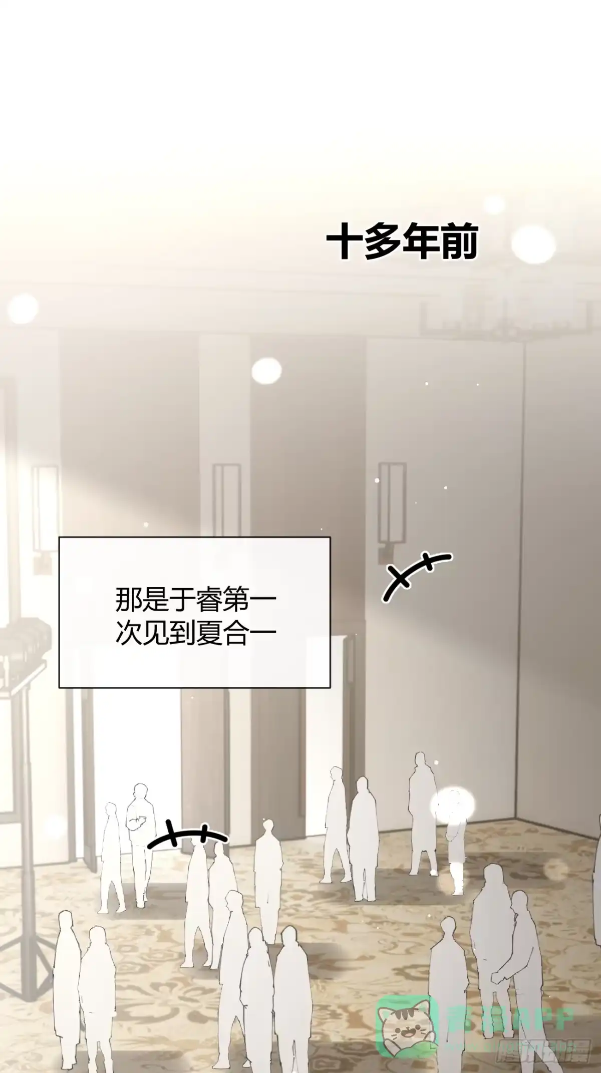 犬大欺主（欺主） 145.恩怨 第21页