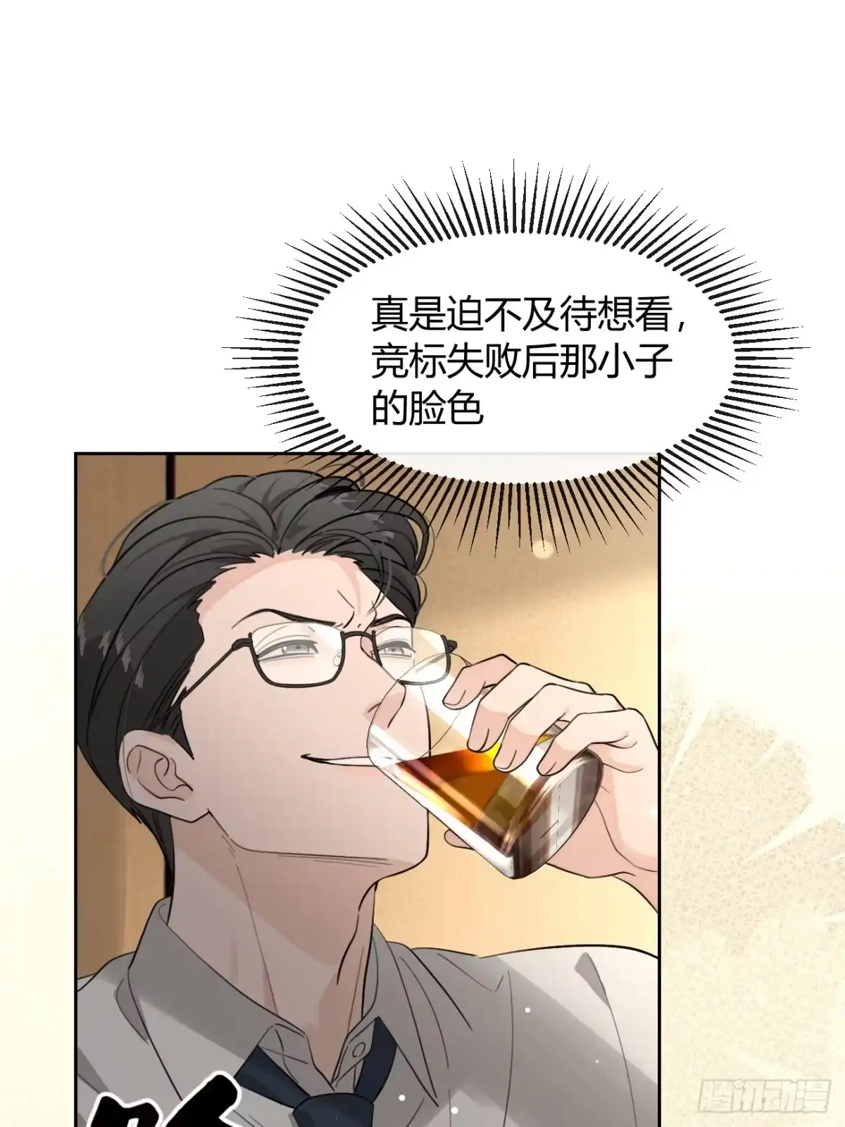 犬大欺主（欺主） 145.恩怨 第45页