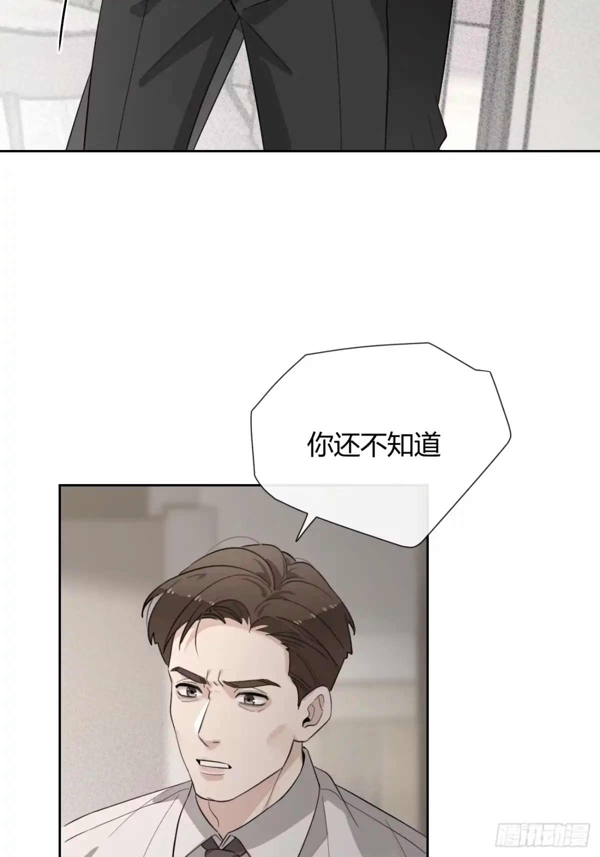 犬大欺主（欺主） 145.恩怨 第9页