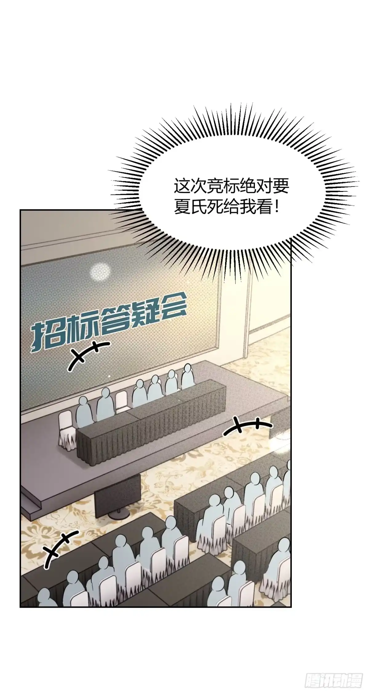 犬大欺主（欺主） 145.恩怨 第38页