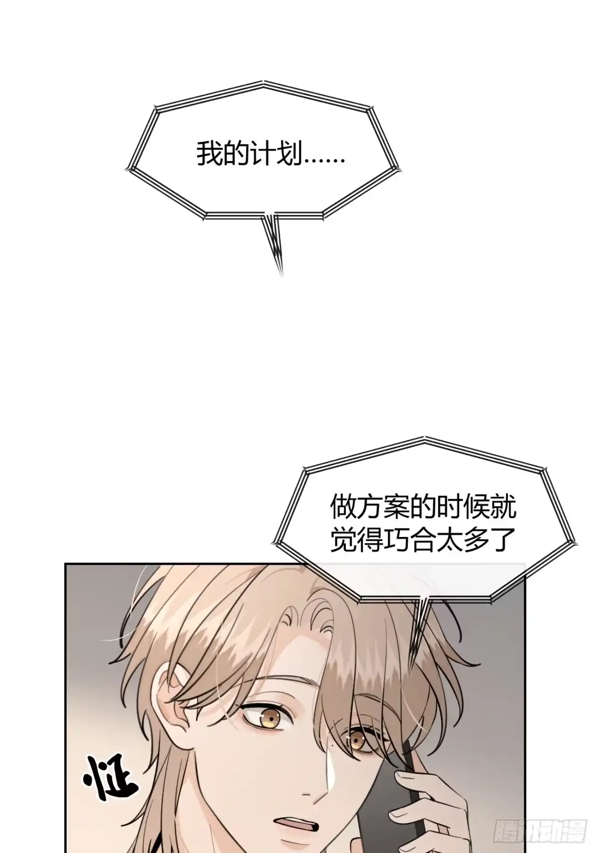 犬大欺主（欺主） 146.合作 第27页