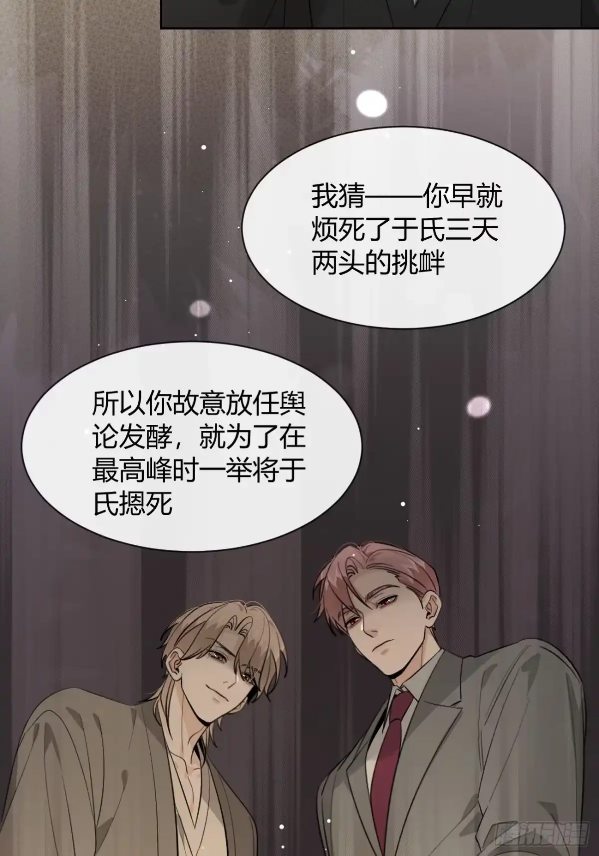 犬大欺主（欺主） 146.合作 第42页