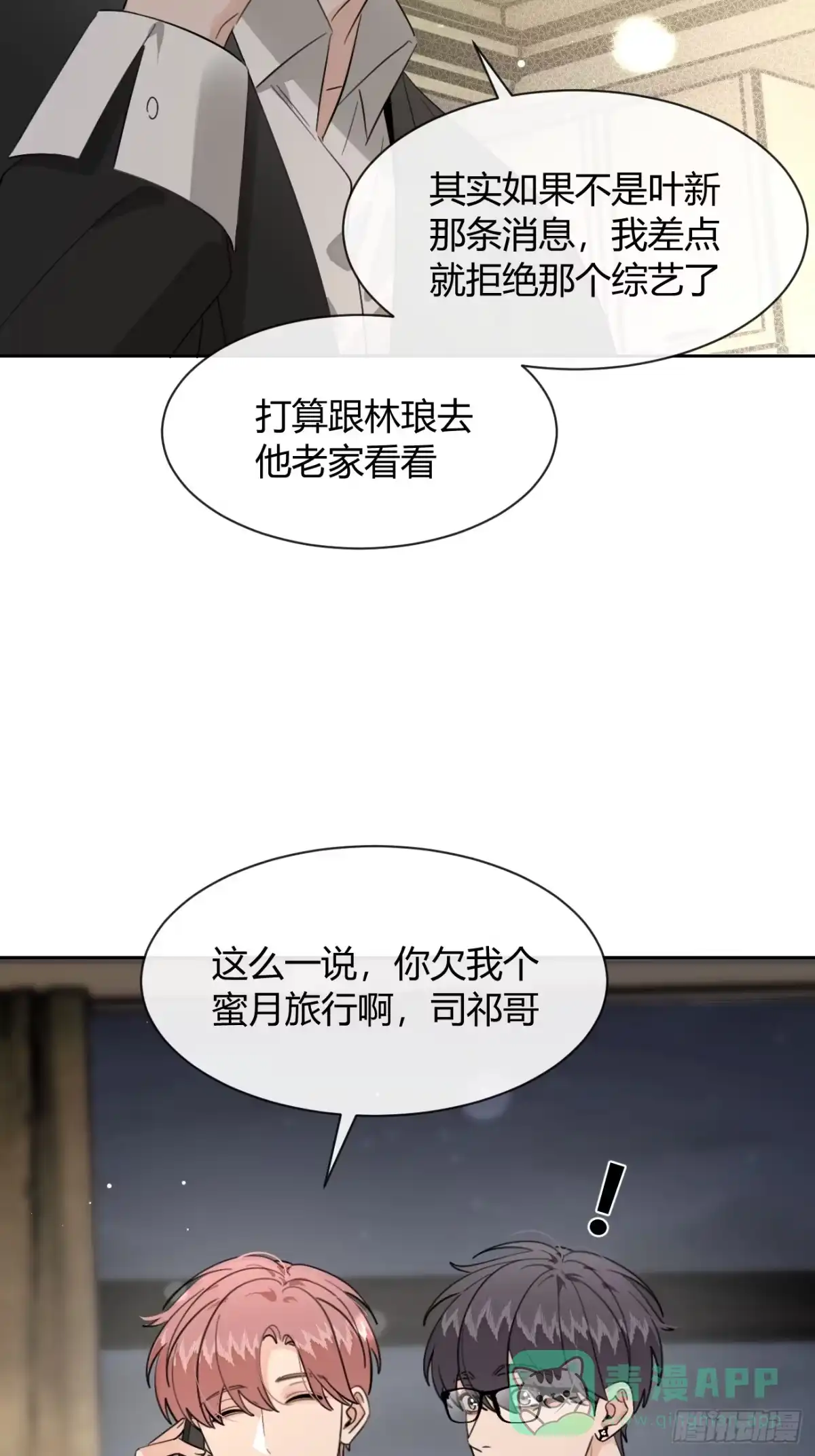 犬大欺主（欺主） 146.合作 第51页