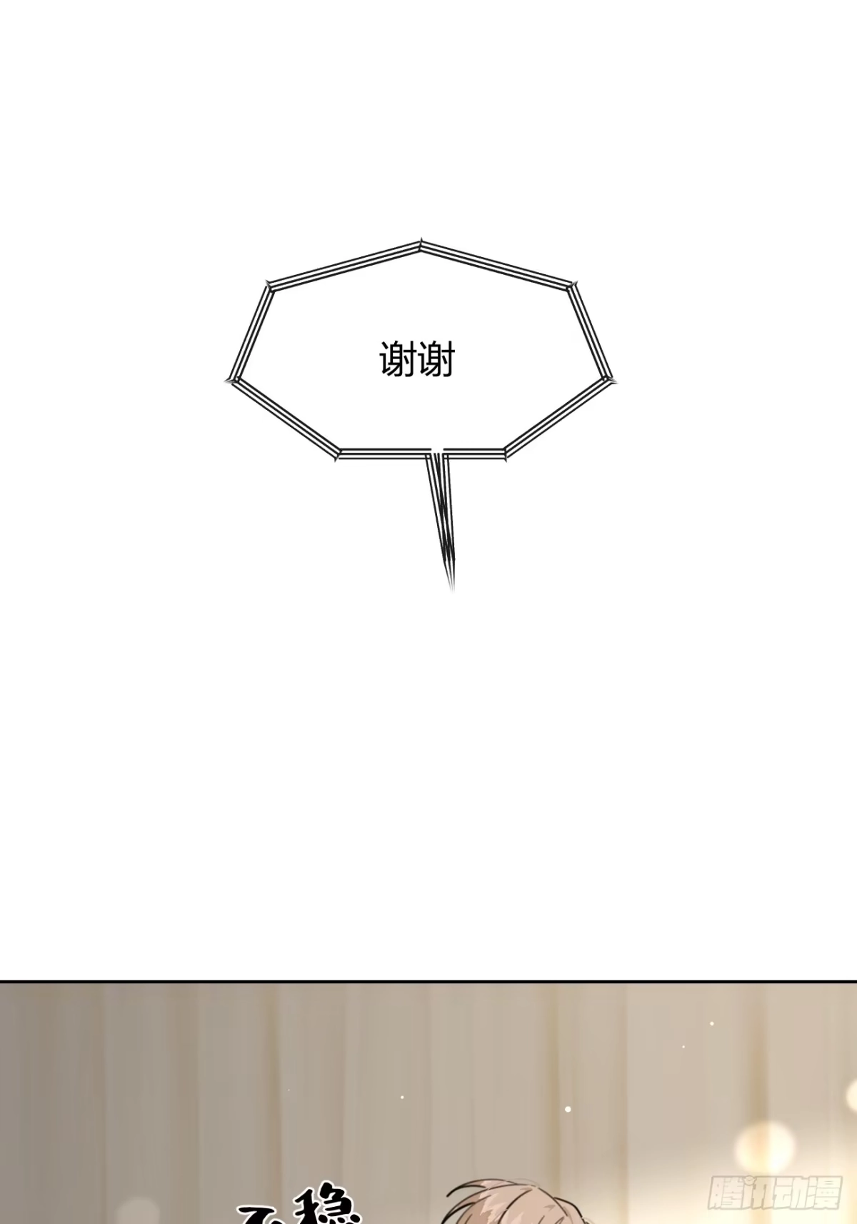 犬大欺主（欺主） 146.合作 第45页