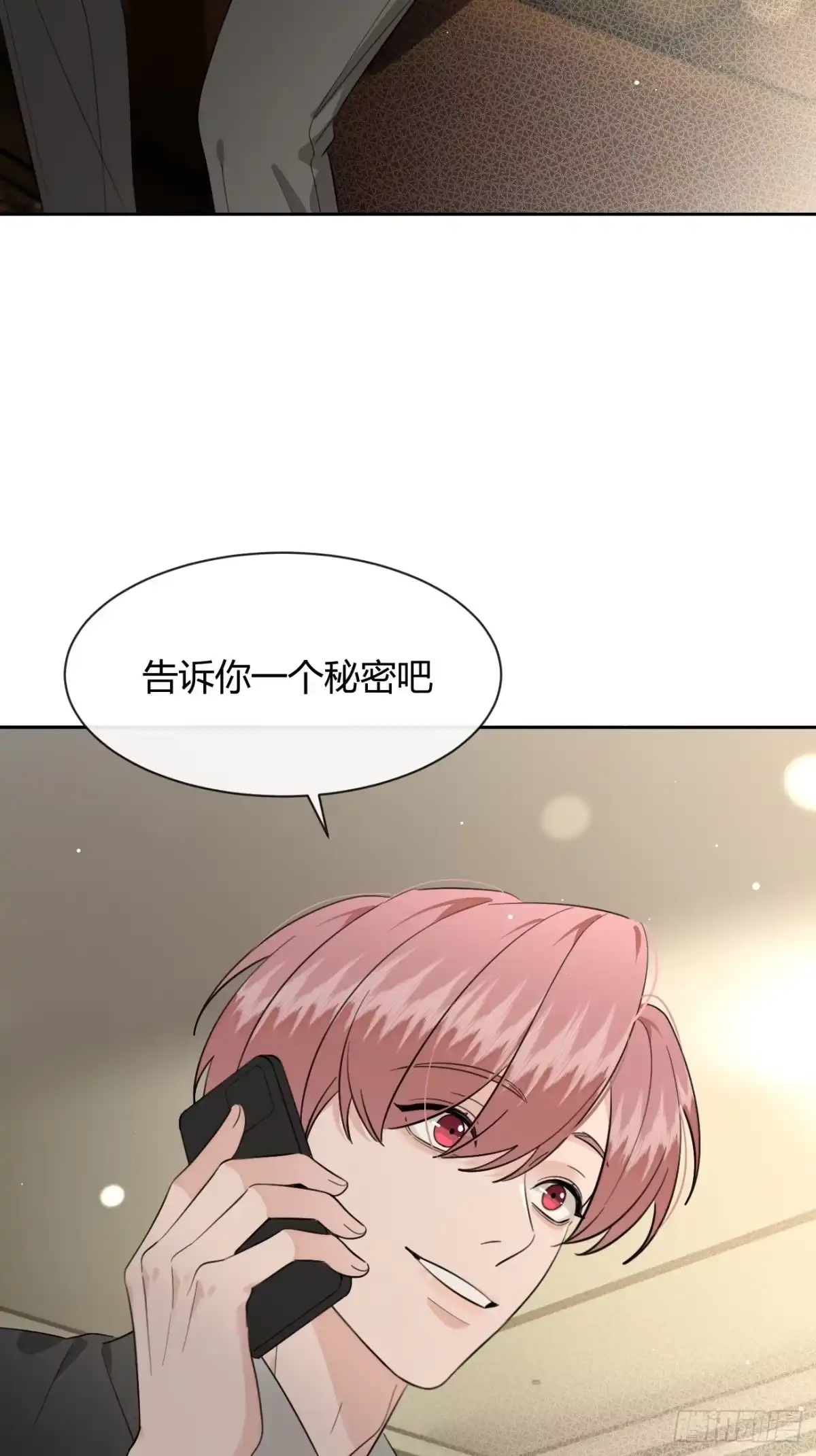 犬大欺主（欺主） 146.合作 第50页