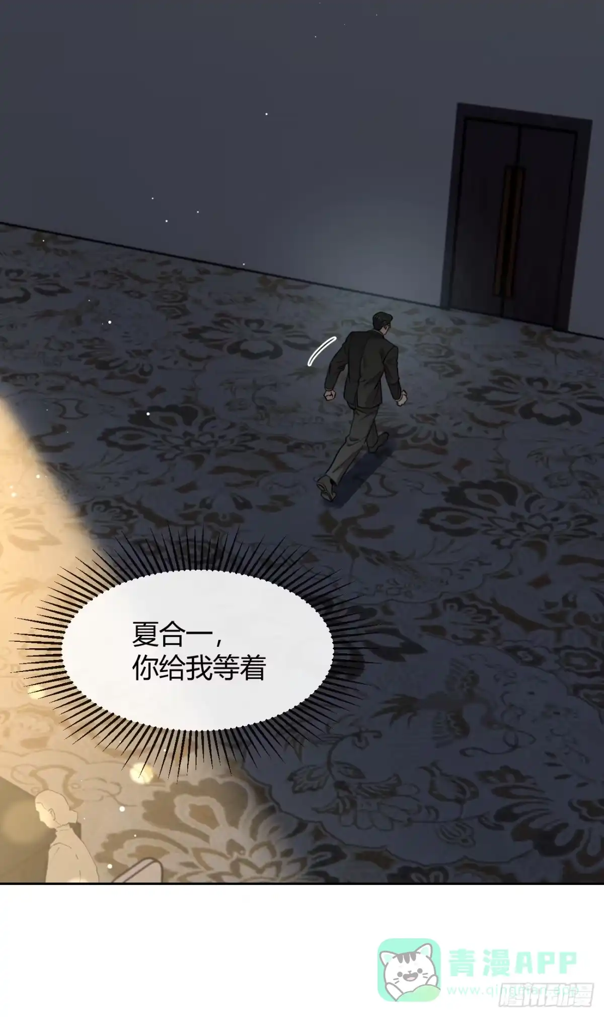 犬大欺主（欺主） 146.合作 第6页