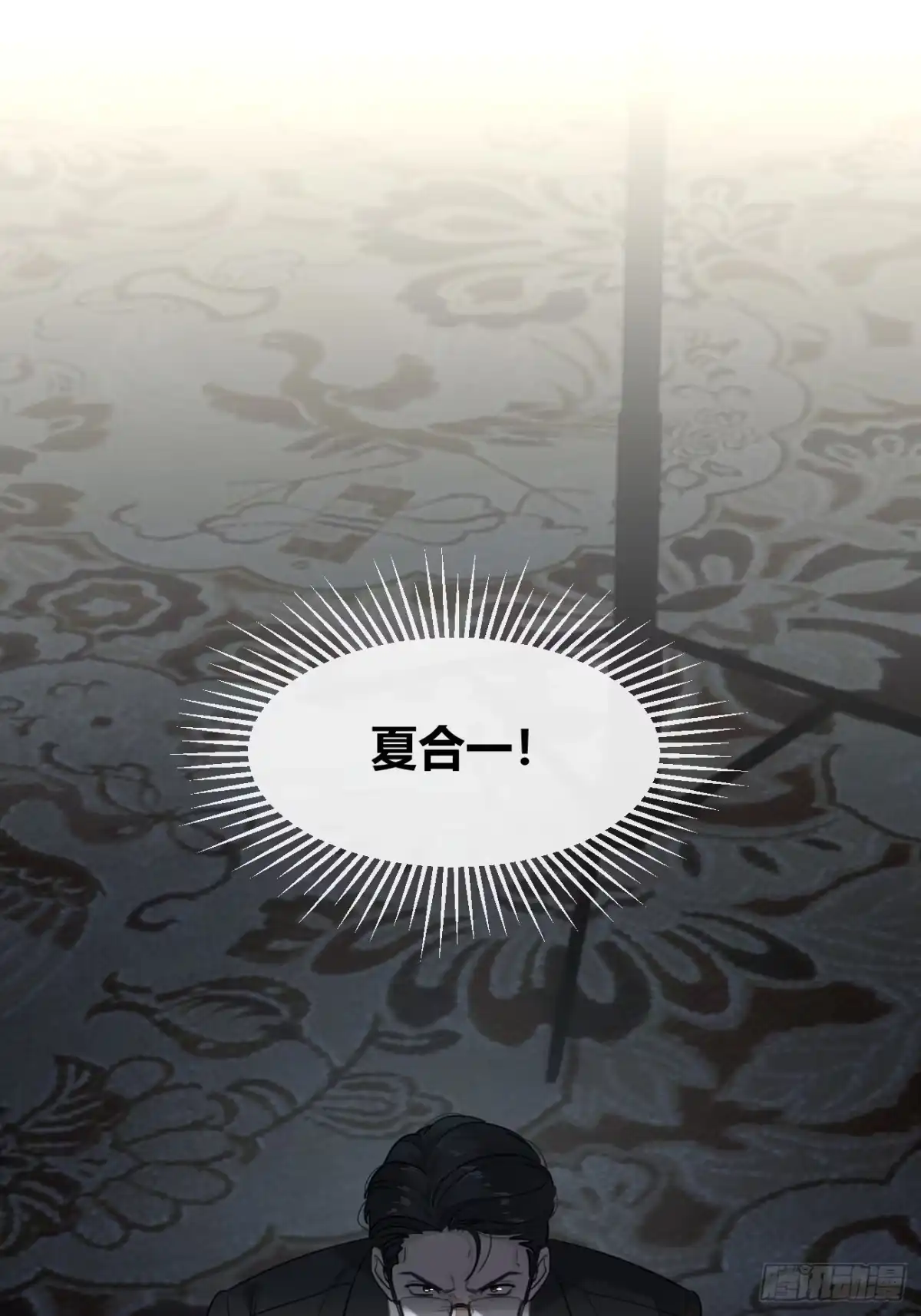犬大欺主（欺主） 146.合作 第3页