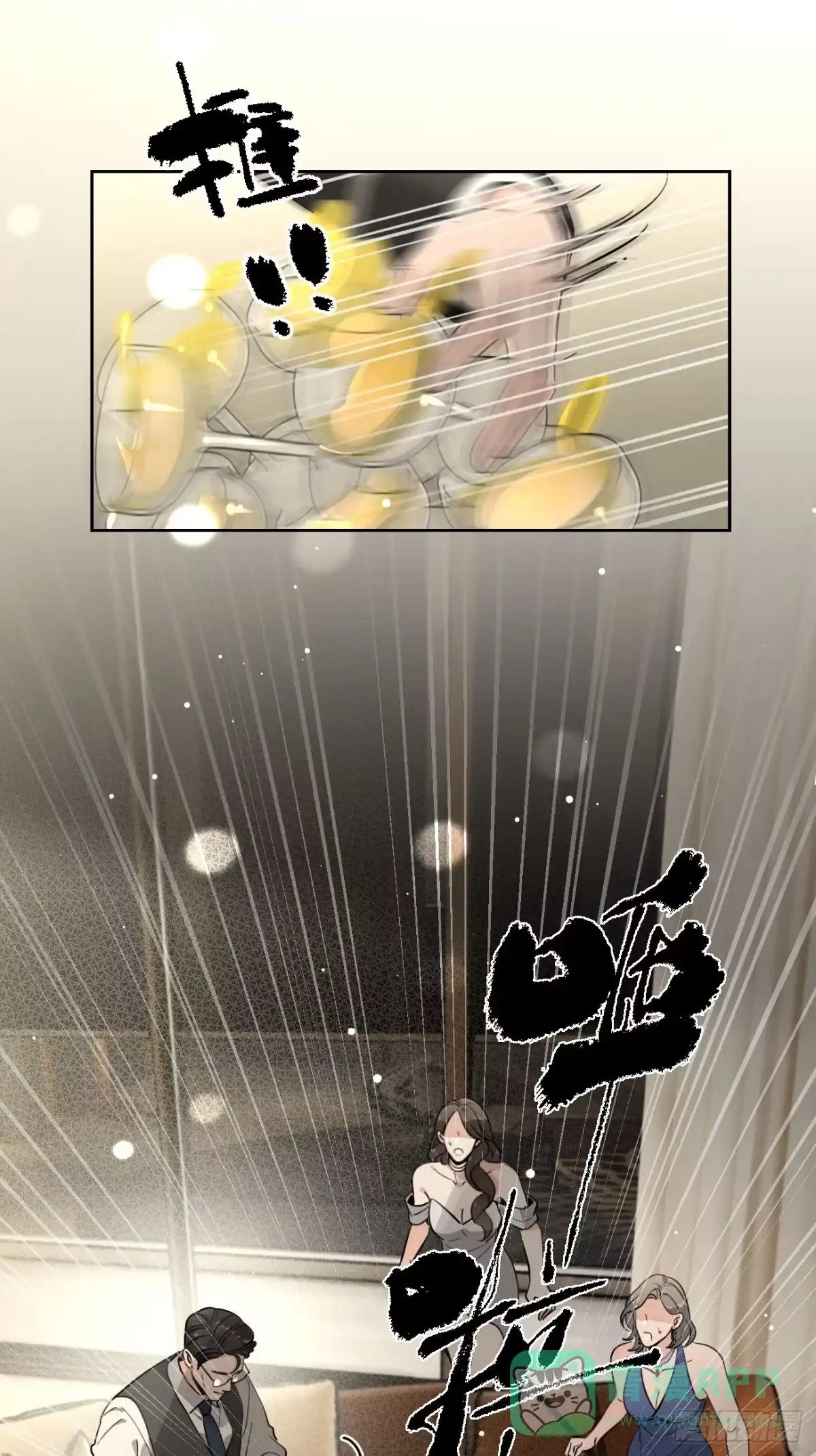 犬大欺主（欺主） 146.合作 第16页