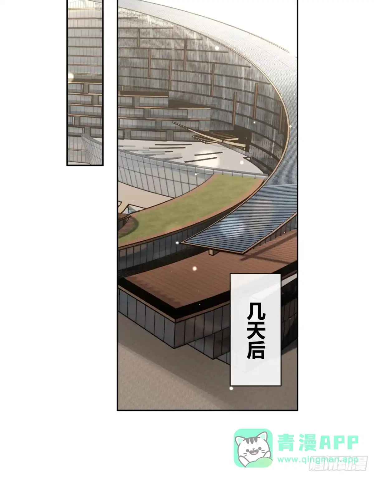 犬大欺主（欺主） 147.收网 第26页
