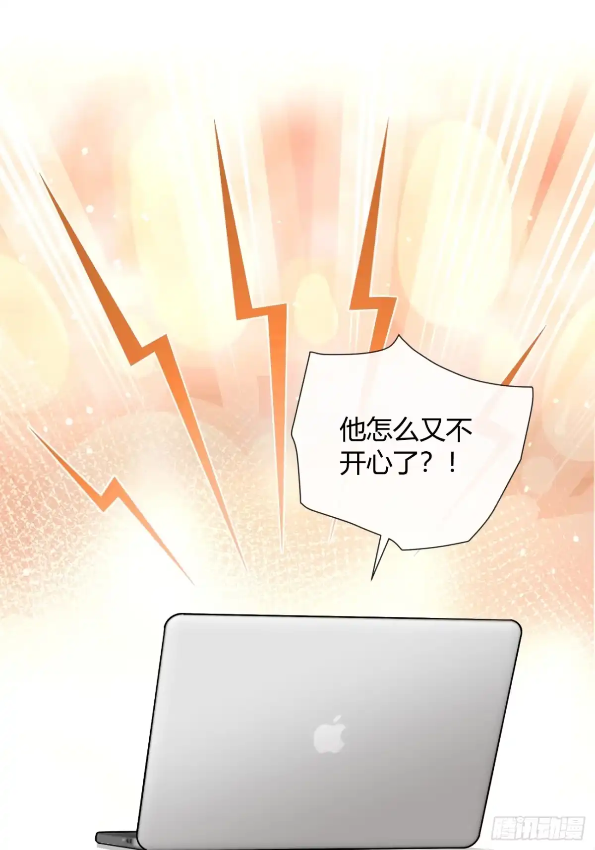 犬大欺主（欺主） 147.收网 第15页