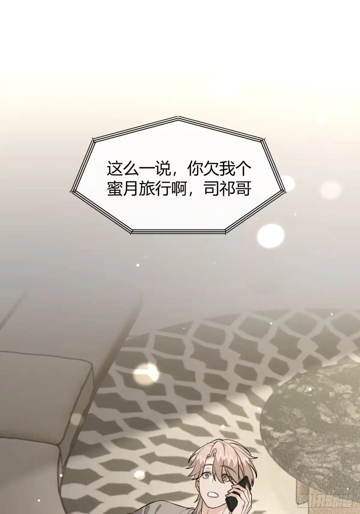 犬大欺主（欺主） 147.收网 第3页