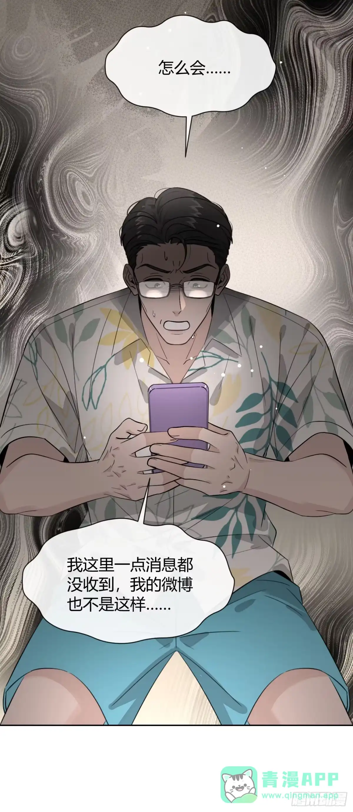 犬大欺主（欺主） 147.收网 第41页