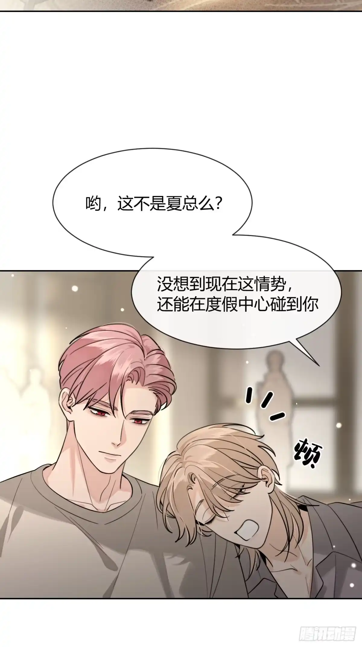 犬大欺主（欺主） 147.收网 第28页