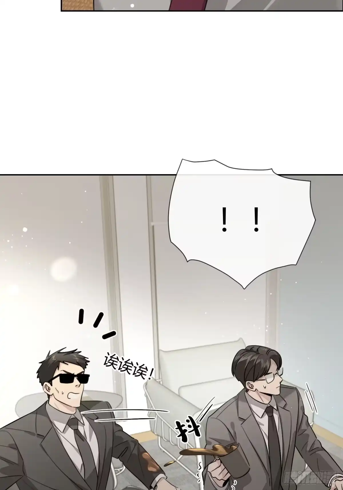 犬大欺主（欺主） 147.收网 第20页